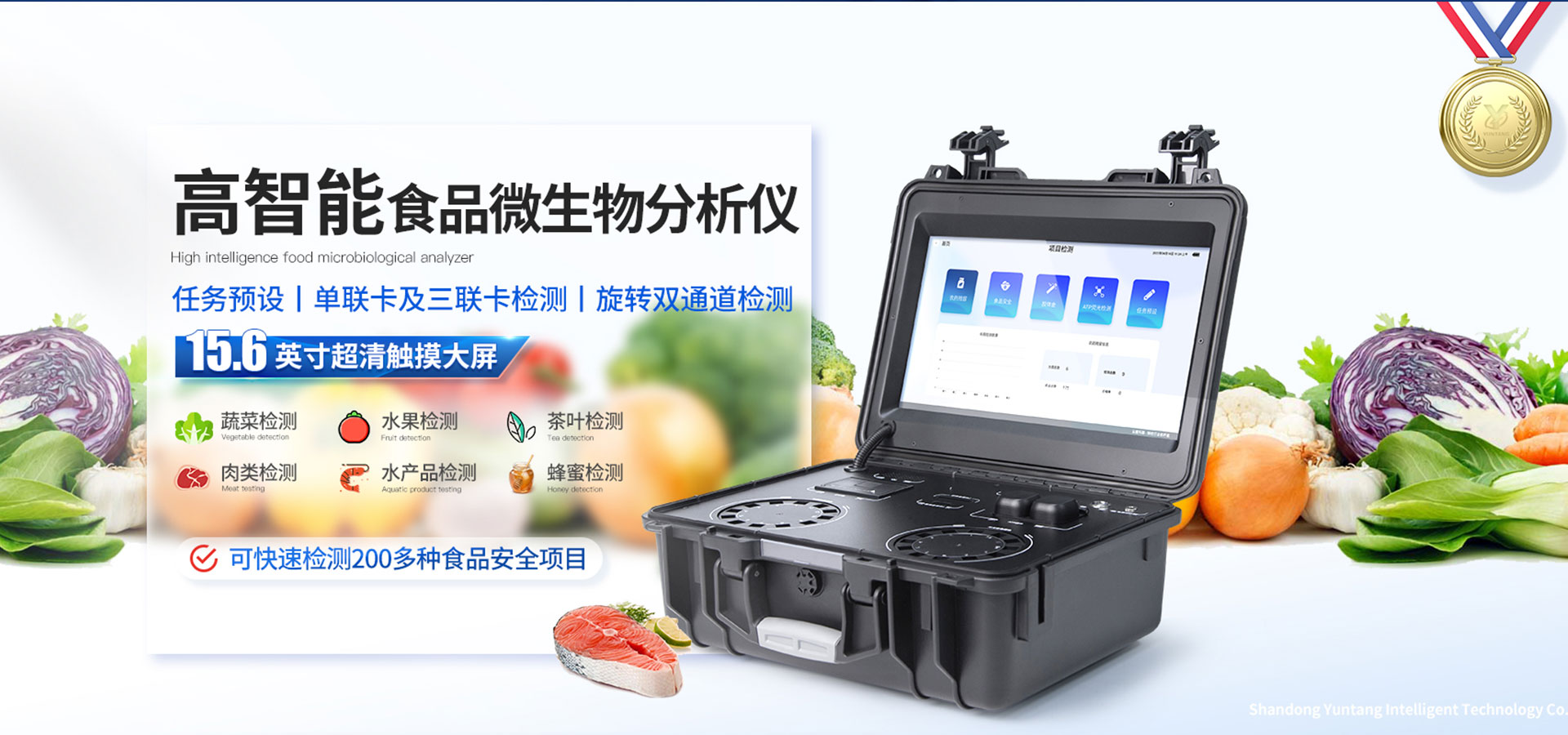 蔬菜農(nóng)藥殘留檢測(cè)儀
