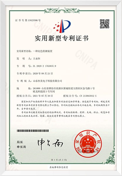 山東云唐智能科技有限公司資質(zhì)