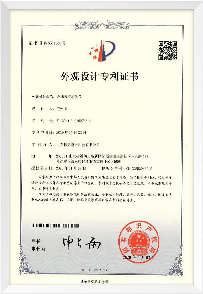 山東云唐智能科技有限公司資質(zhì)