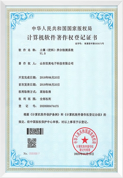 山東云唐智能科技有限公司資質(zhì)